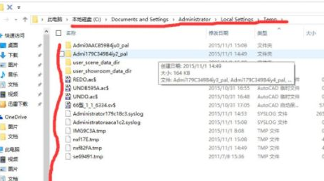 WIN10找不到Documents and Settings文件夹的解决步骤截图