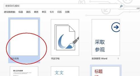 ppt2013启用和清除编辑受保护视图的具体方法截图