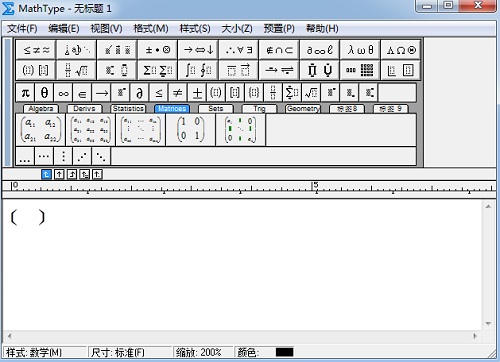 MathType编辑六角括号的操作方法截图