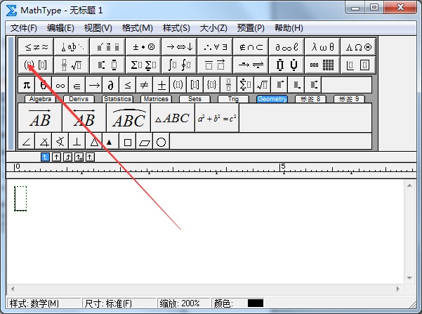 MathType输入矩阵和行列式的详细方法截图