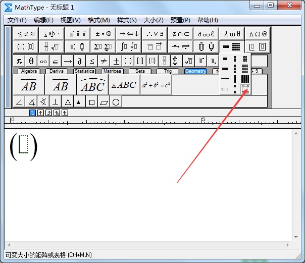 MathType输入矩阵和行列式的详细方法截图