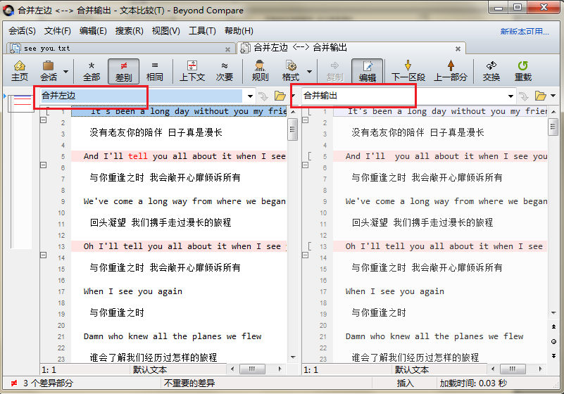 Beyond Compare合并输出文件和原文件进行比较的详细方法截图