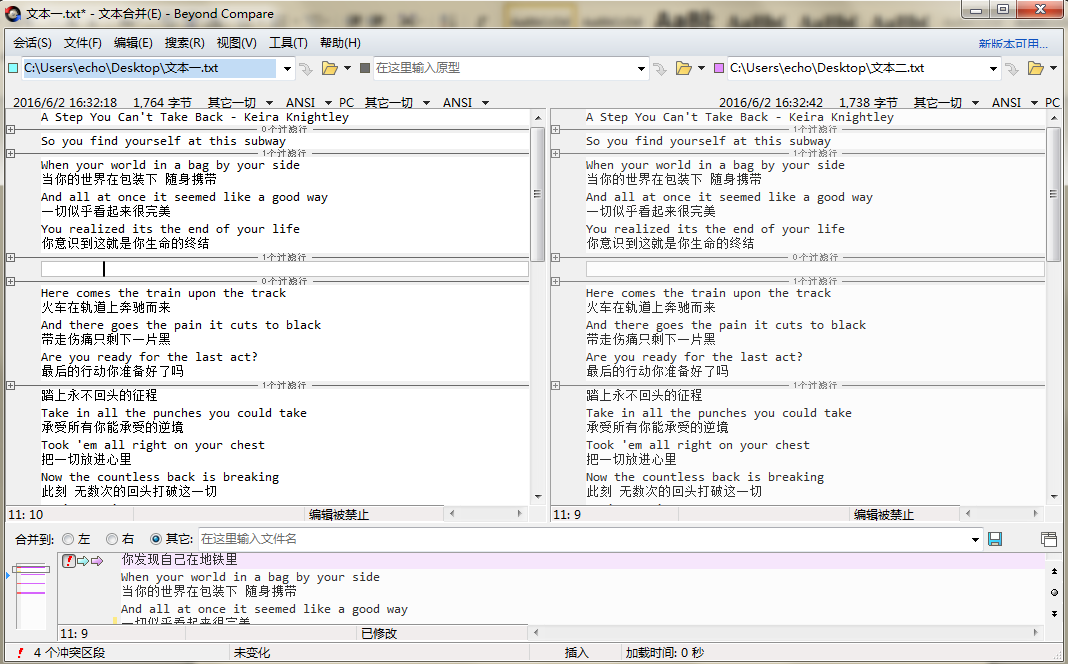 Beyond Compare合并文本时查看相同内容的操作方法截图