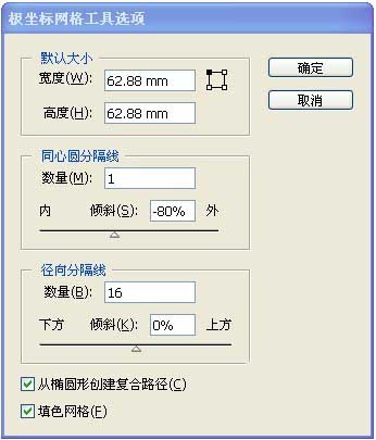 ai打造一辆红色自行车的操作方法截图