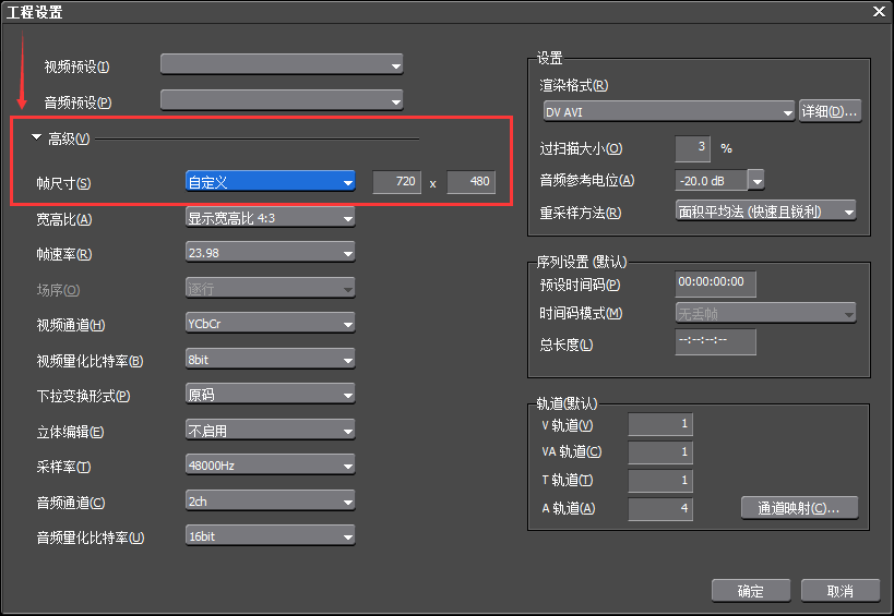 edius自定义输出设置操作方法截图