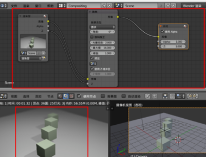 blender使用景深散焦的简单操作方法截图