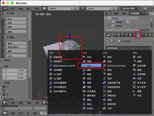 blender将两个模型拼到一块的图文方法截图