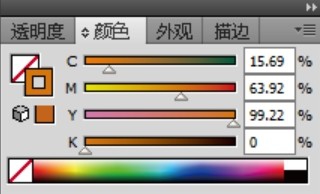 ai制作胡萝卜图片的操作过方法截图