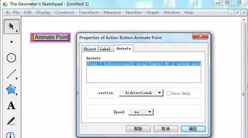 几何画板使用动作按钮设计动画的详细方法截图