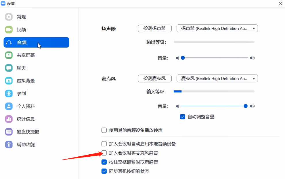 Zoom视频会议没有声音的解决方法截图