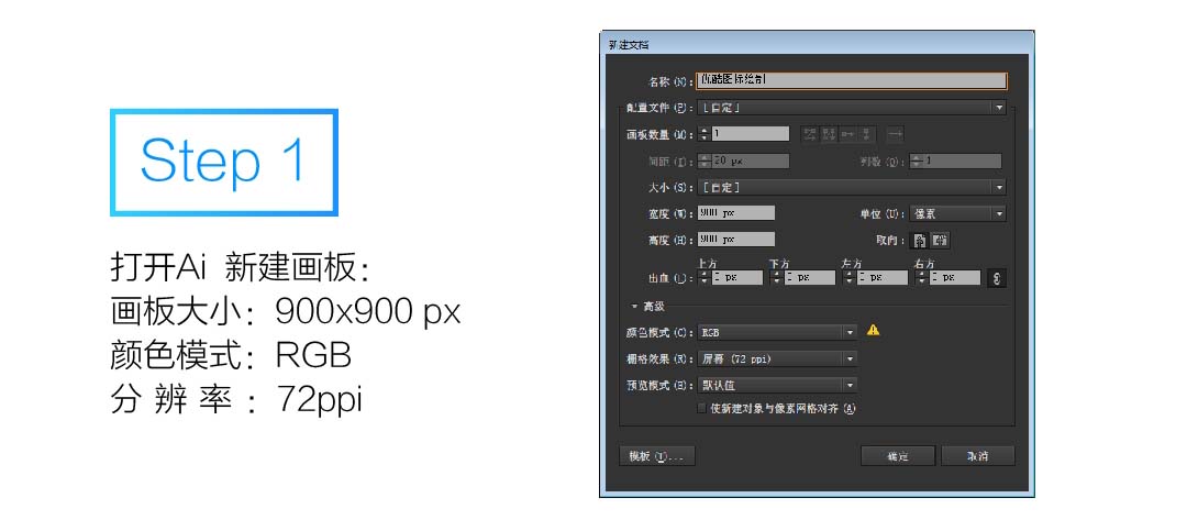 ai制作优酷图标的详细方法截图