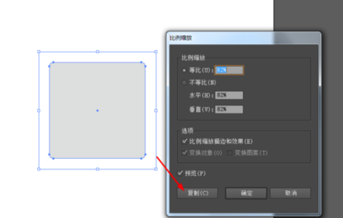 ai制作插座图标的图文操作方法截图