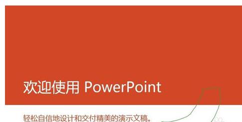 ppt2013录制幻灯片视频的操作方法截图