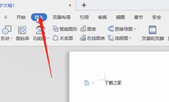 今天分享Word中插入logo作为页眉的方法教程方法。