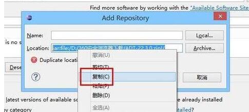 eclipse出现提示duplicate location的处理方法截图