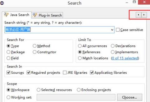 eclipse搜索包含某个字符串的所有文件的操作流程截图