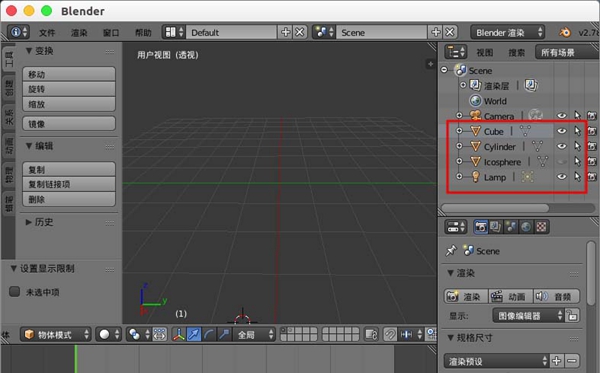 blender取消隐藏的操作方法截图