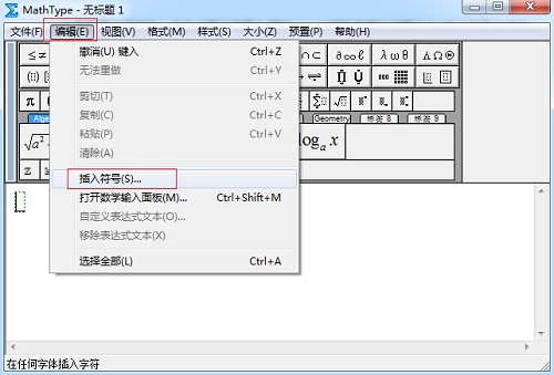 MathType编辑顶半积分的操作方法截图