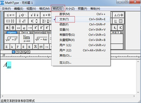 MathType设置下标的正斜体的操作方法截图