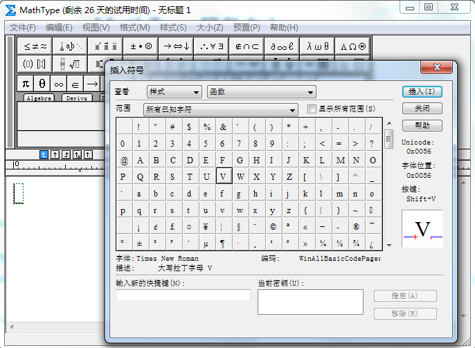 MathType编辑大写拉丁字母E的操作方法截图