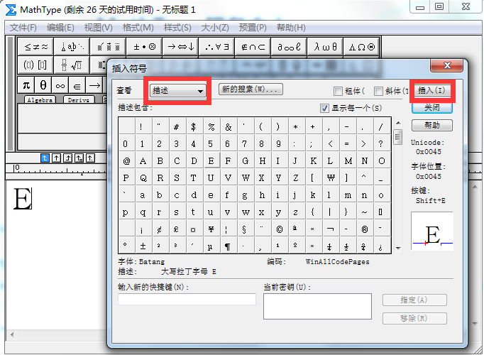 MathType编辑大写拉丁字母E的操作方法截图