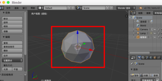 blender制作物体掉落碎块效果的操作方法截图