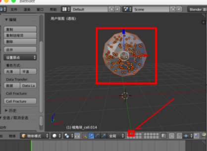 blender制作物体掉落碎块效果的操作方法截图