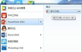 ppt2013导出mp4格式视频文件的详细步骤截图