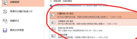 ppt2013导出mp4格式视频文件的详细步骤截图