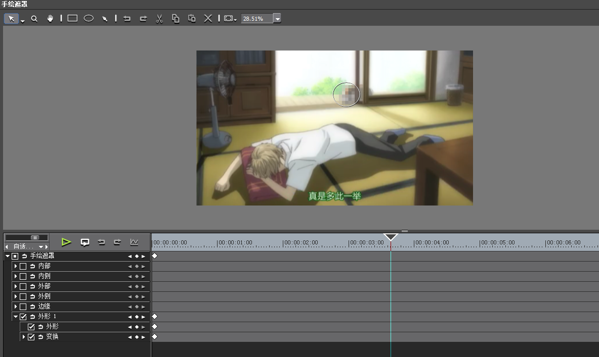 edius使用手绘遮罩做出跟踪马赛克效果的操作方法截图