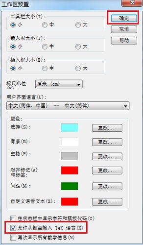 MathType用LaTex代码编辑公式的具体方法截图