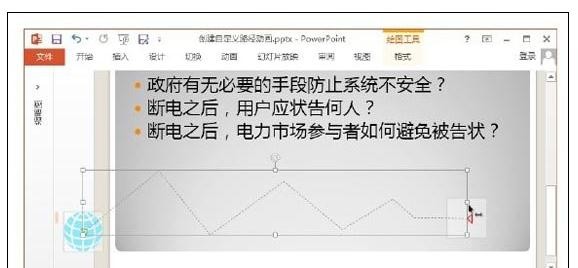 ppt2013设置自定义路径动画的详细方法截图