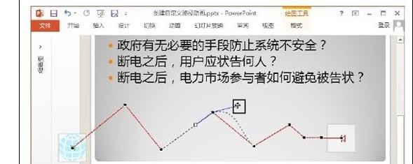 ppt2013设置自定义路径动画的详细方法截图