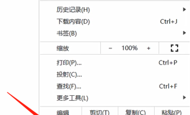 分享谷歌浏览器图片不显示的解决方法。