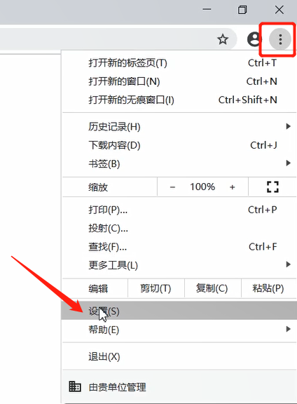 谷歌浏览器图片不显示的解决方法