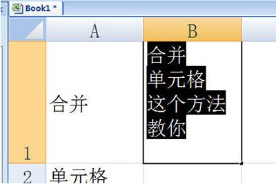 Excel表格多行列数据合并教程截图