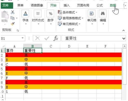 excel2013中设置按颜色排序的详细方法截图