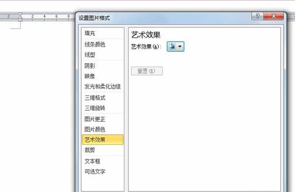 word2010绘制陶瓷纹理效果的方法步骤截图