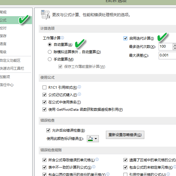 excel2013记录数据产生的时间的操作方法截图