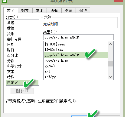 excel2013记录数据产生的时间的操作方法截图