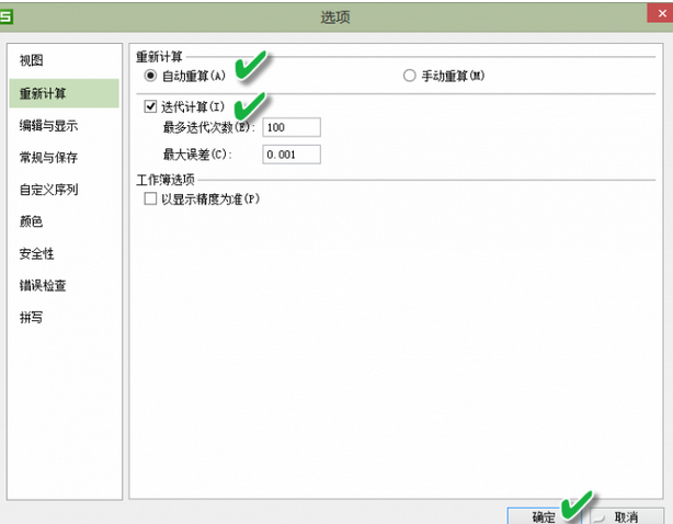 excel2013记录数据产生的时间的操作方法截图