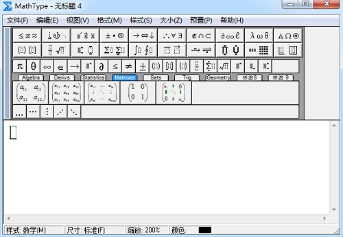 MathType编辑竖式的简单教程截图