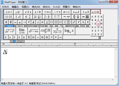 MathType编辑大写的Lambda的操作方法截图