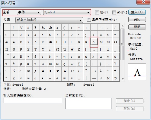 MathType编辑大写的Lambda的操作方法截图