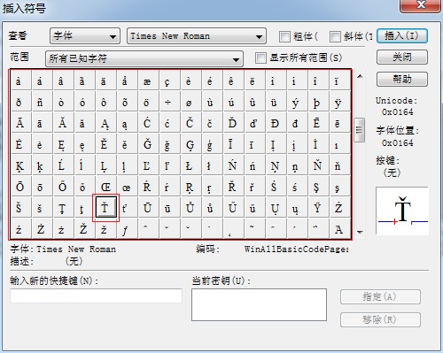 MathType编辑加音调的字母的操作步骤截图