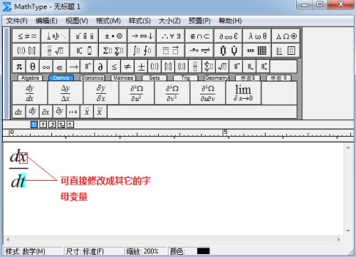 MathType编辑微分符号的操作流程截图