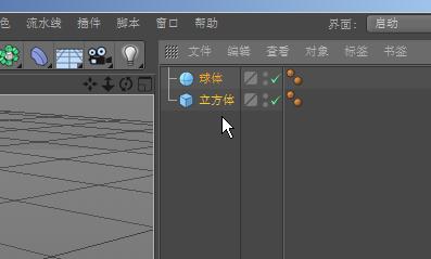 C4D将坐标轴移回到物体中心的方法截图