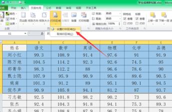 excel2016设置打印区域的方法截图