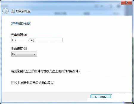 WIN10刻录光盘的详细方法截图