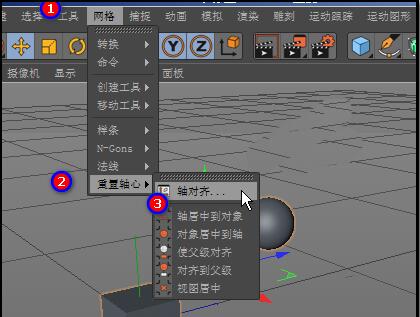 C4D将坐标轴移回到物体中心的详细方法截图